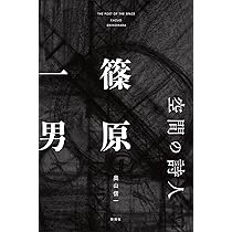 ことば・空間・身体/ひつじ書房/篠原和子（単行本） ことば・空間・身体 / 篠原 和子/片岡 邦好【編】 - 紀伊國屋